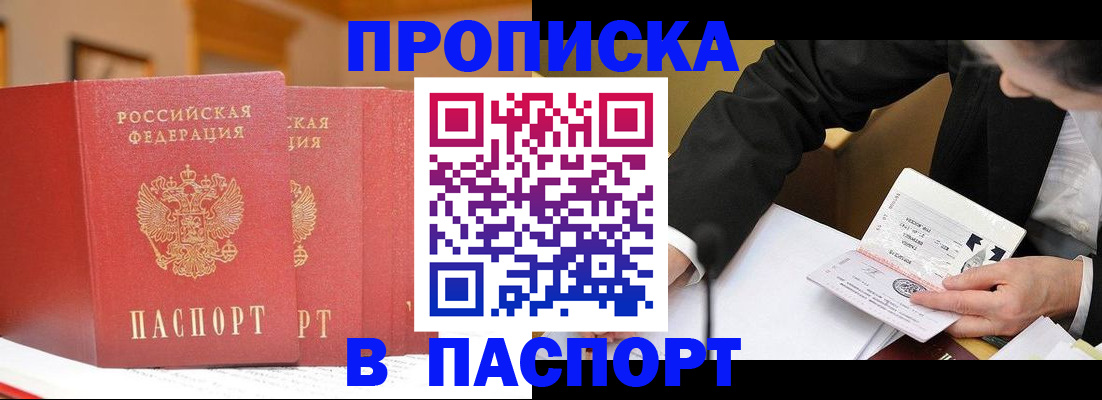 временная регистрация в квартире в Обояни