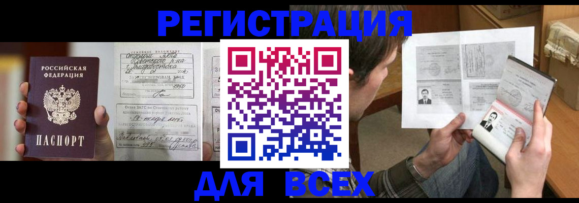 регистрация в Обояни