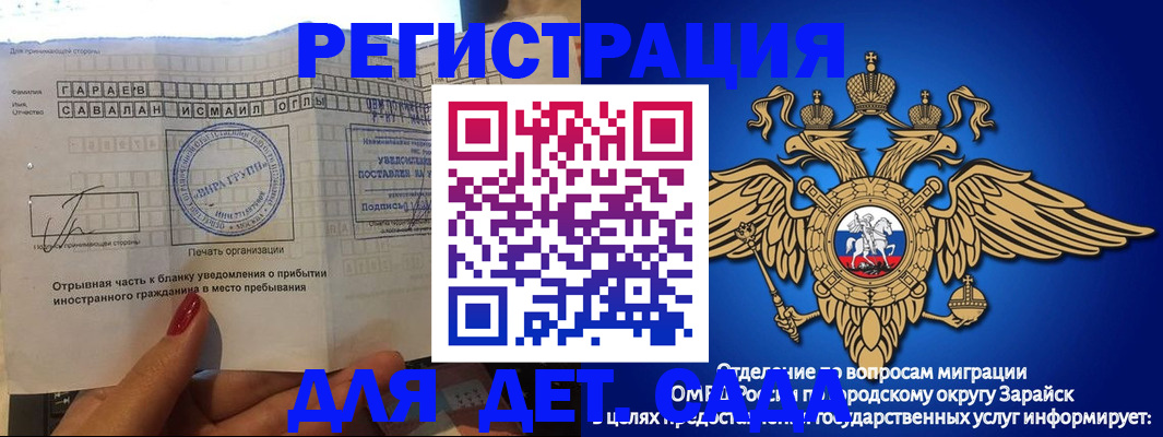 временная регистрация гарантия в Обояни