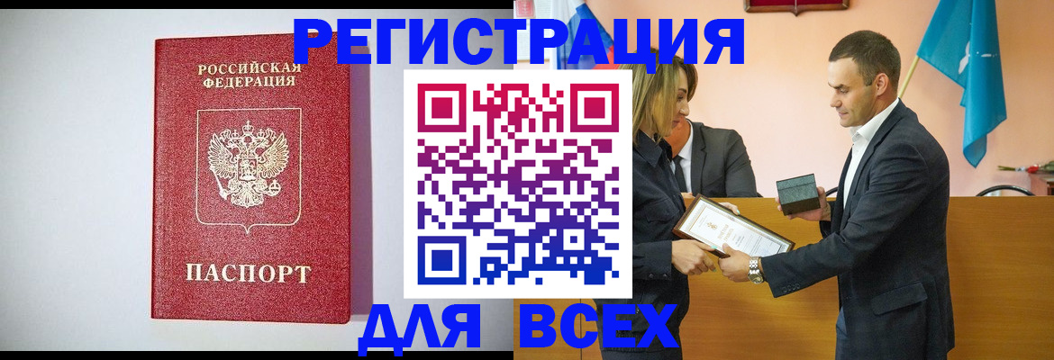 временная регистрация собственник в Обояни